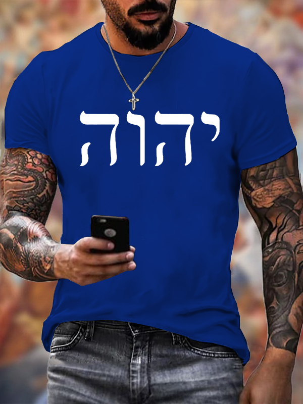 Classic Cotton Tee - YHWH