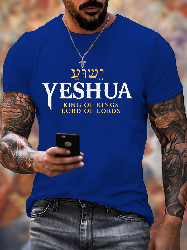Classic Cotton Tee - Yeshua King & Lord