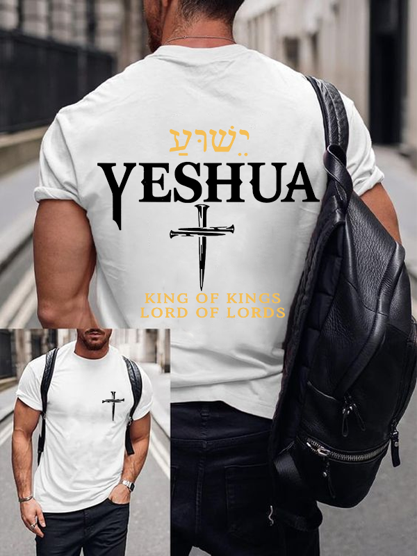 Classic Cotton Tee - Yeshua King & Lord