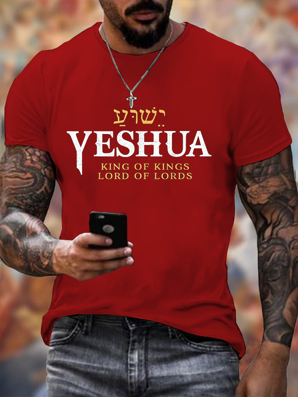 Classic Cotton Tee - Yeshua King & Lord