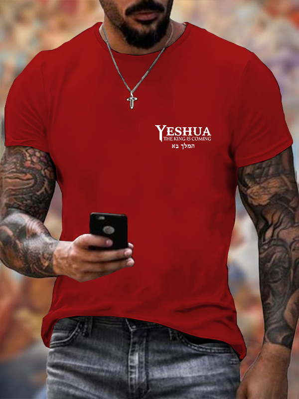 Classic Cotton Tee - Yeshua The King Is Coming Hebrew Name Crew Neck