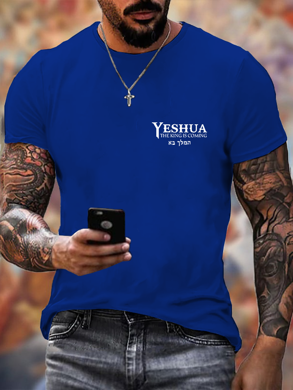 Classic Cotton Tee - Yeshua The King Is Coming Hebrew Name Crew Neck