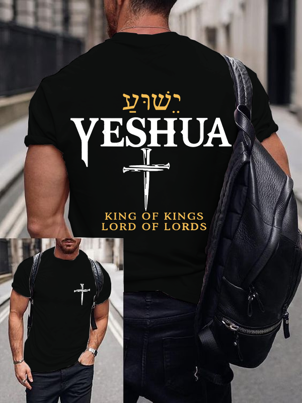 Classic Cotton Tee - Yeshua King & Lord