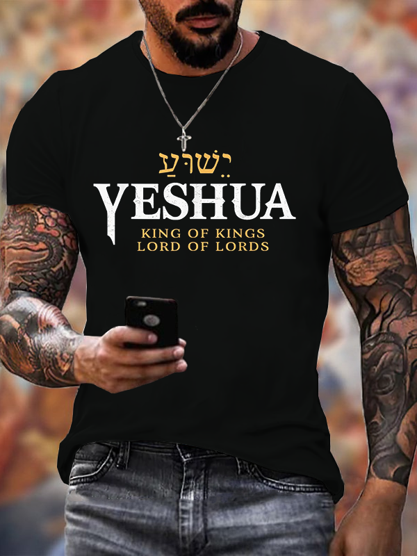 Classic Cotton Tee - Yeshua King & Lord