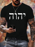 Classic Cotton Tee - YHWH