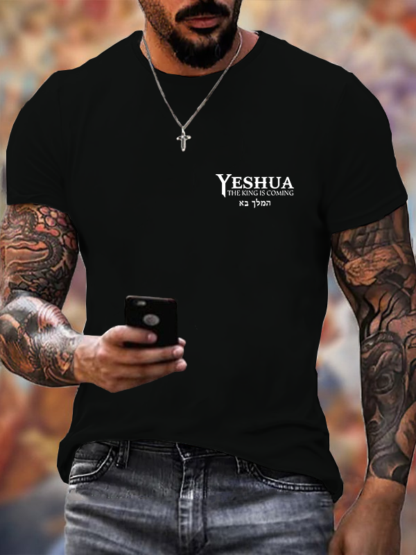 Classic Cotton Tee - Yeshua The King Is Coming Hebrew Name Crew Neck