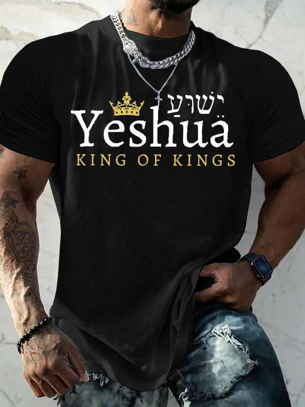 Classic Cotton Tee - Yeshua King Of Kings