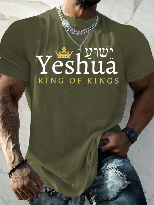 Classic Cotton Tee - Yeshua King Of Kings