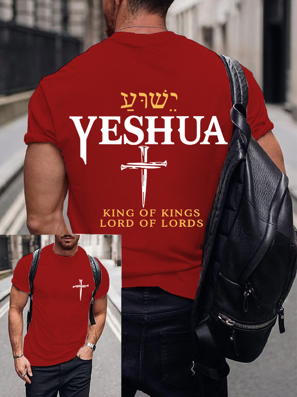 Classic Cotton Tee - Yeshua King & Lord