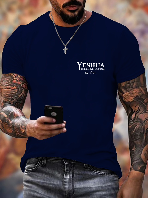 Classic Cotton Tee - Yeshua The King Is Coming Hebrew Name Crew Neck
