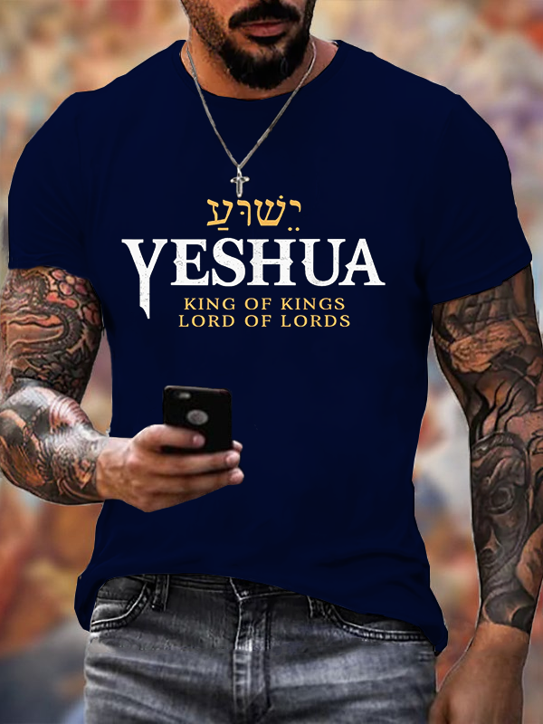 Classic Cotton Tee - Yeshua King & Lord