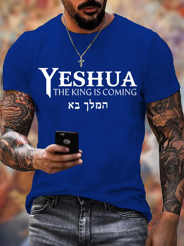 Classic Cotton Tee - Yeshua The King Is Coming Hebrew Name Crew Neck